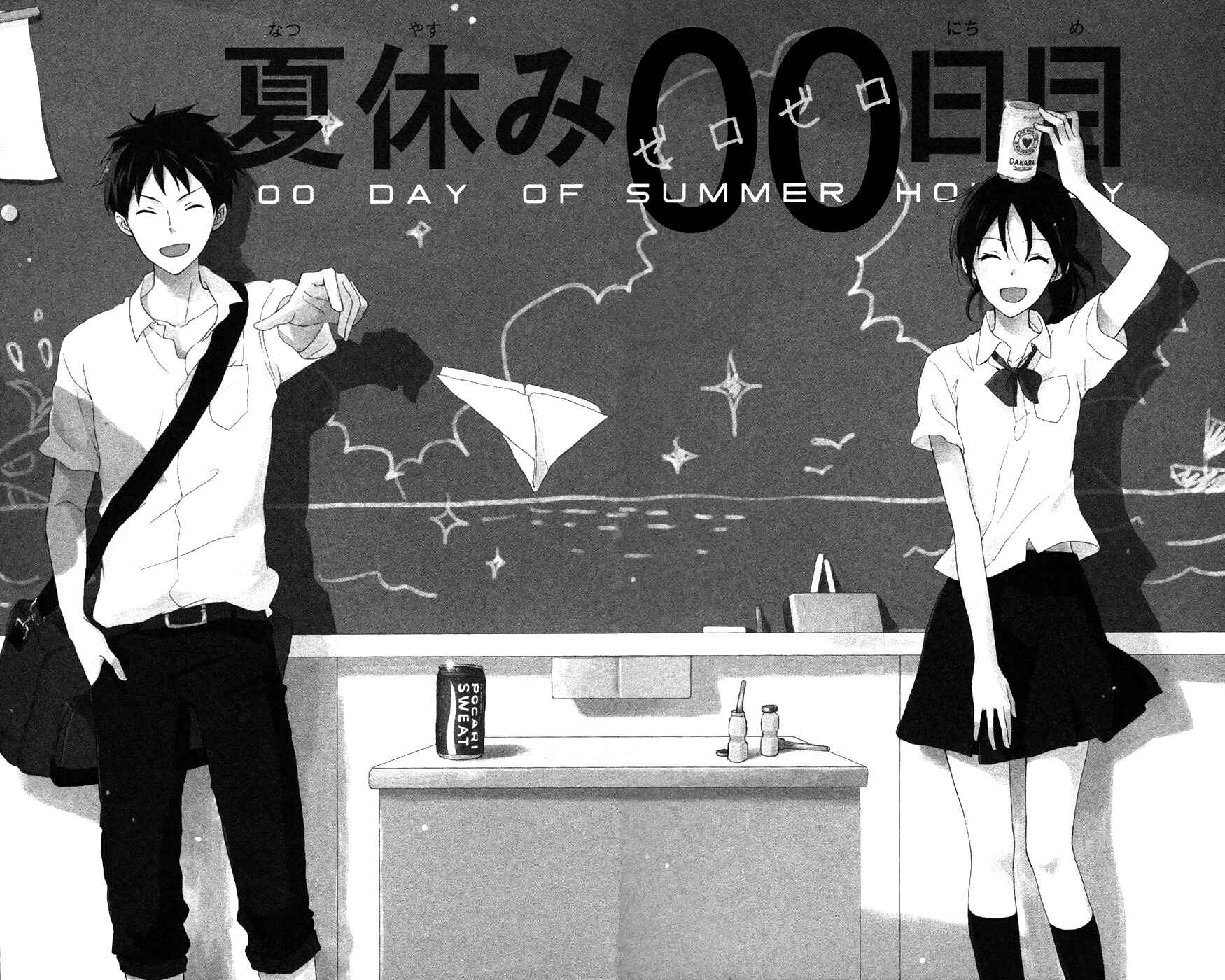 Page 2 Chapter 65.2 Akagami no Shirayukihime