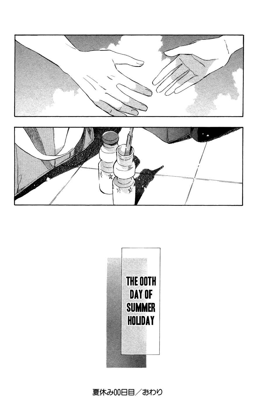 Page 33 Chapter 65.2 Akagami no Shirayukihime