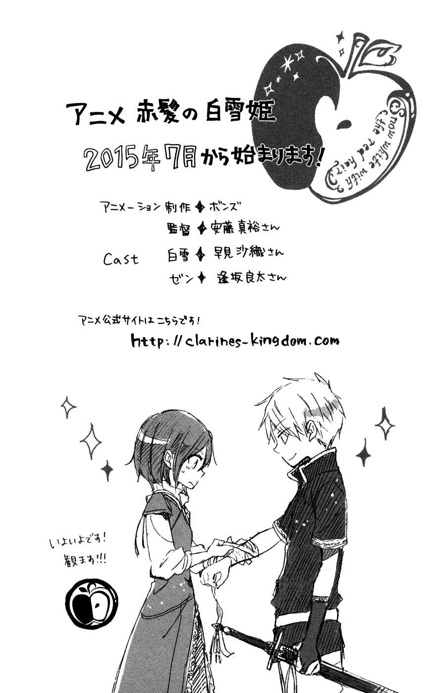 Page 34 Chapter 65.2 Akagami no Shirayukihime