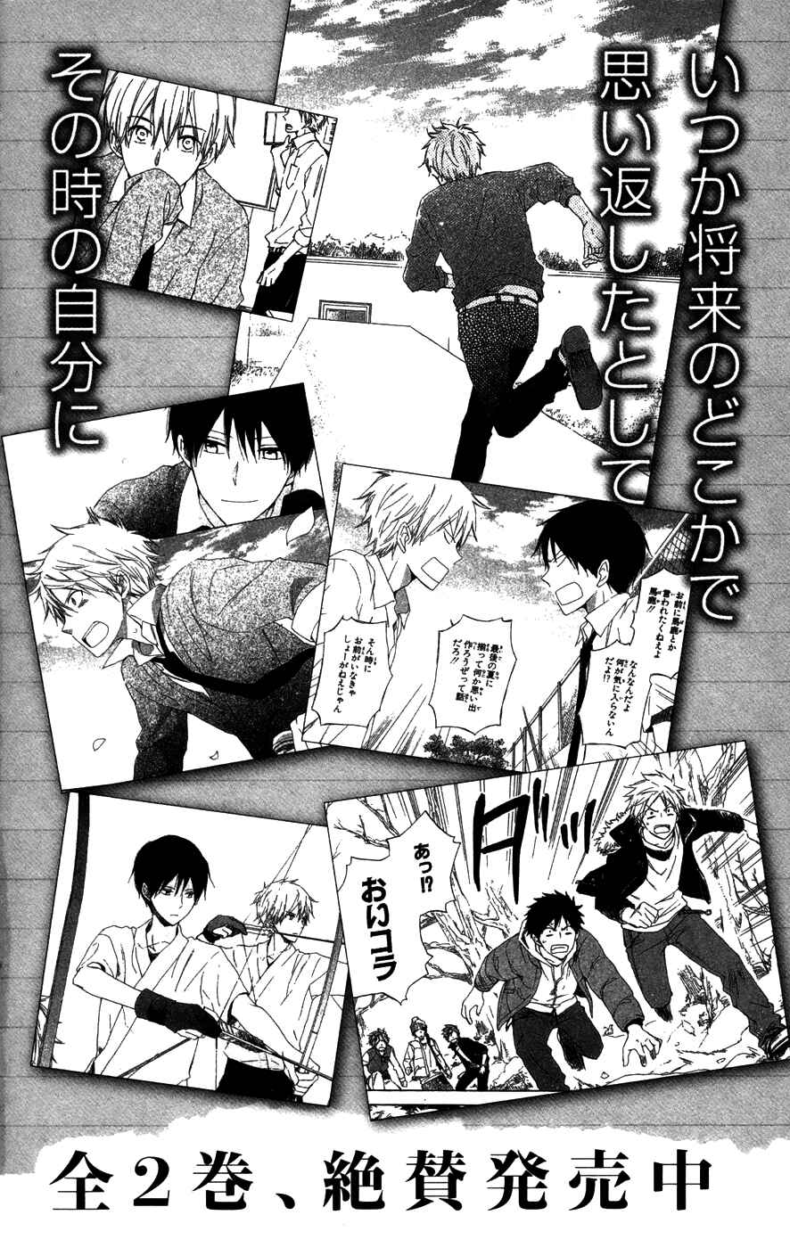 Page 39 Chapter 65.2 Akagami no Shirayukihime