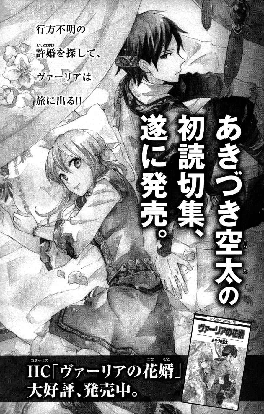 Page 10 Chapter 49.2 Akagami no Shirayukihime