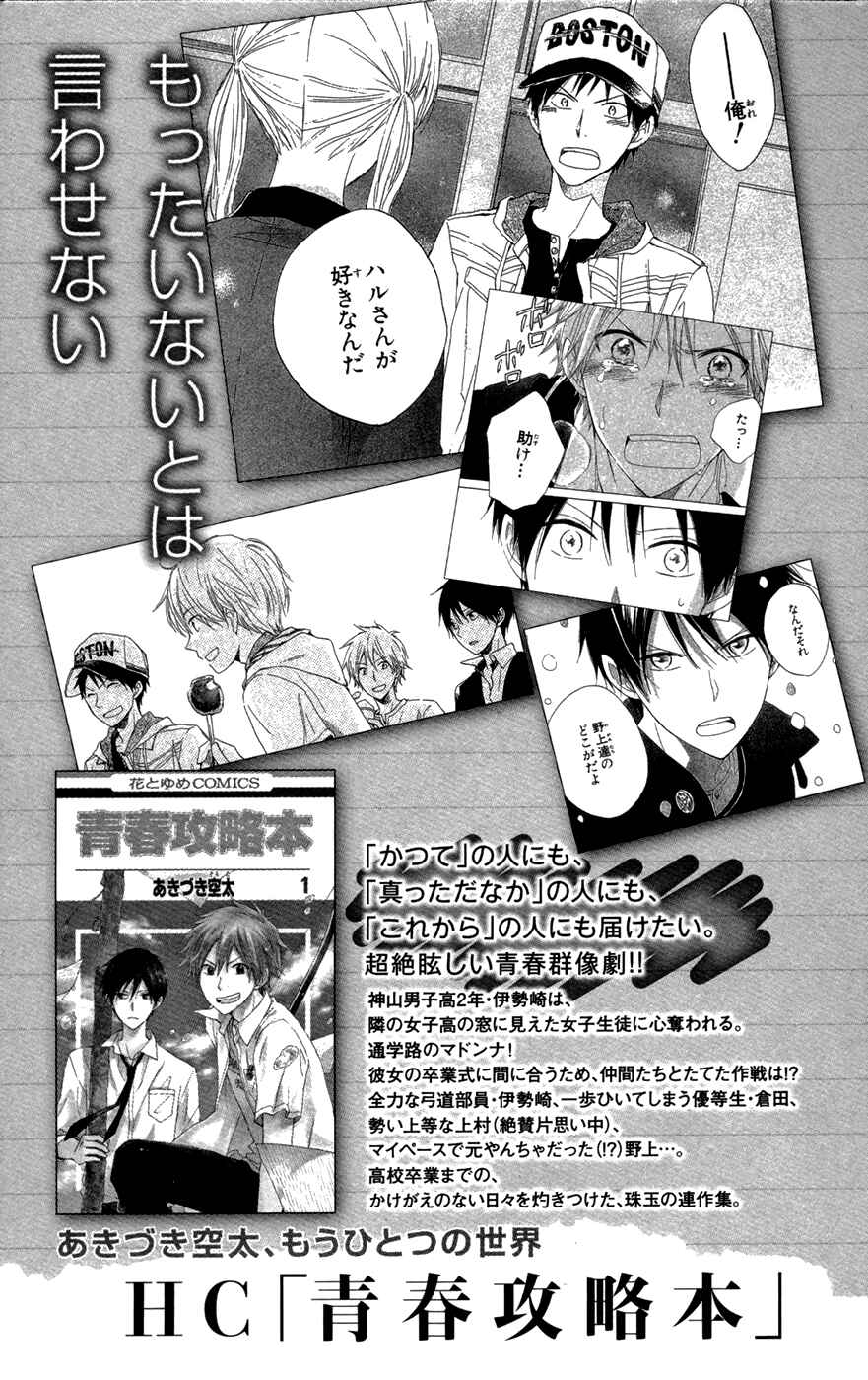 Page 13 Chapter 49.2 Akagami no Shirayukihime