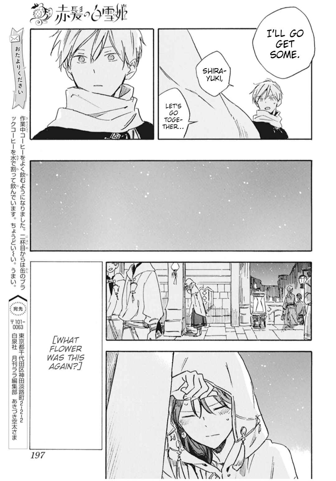 Page 18 Chapter 131 Akagami no Shirayukihime
