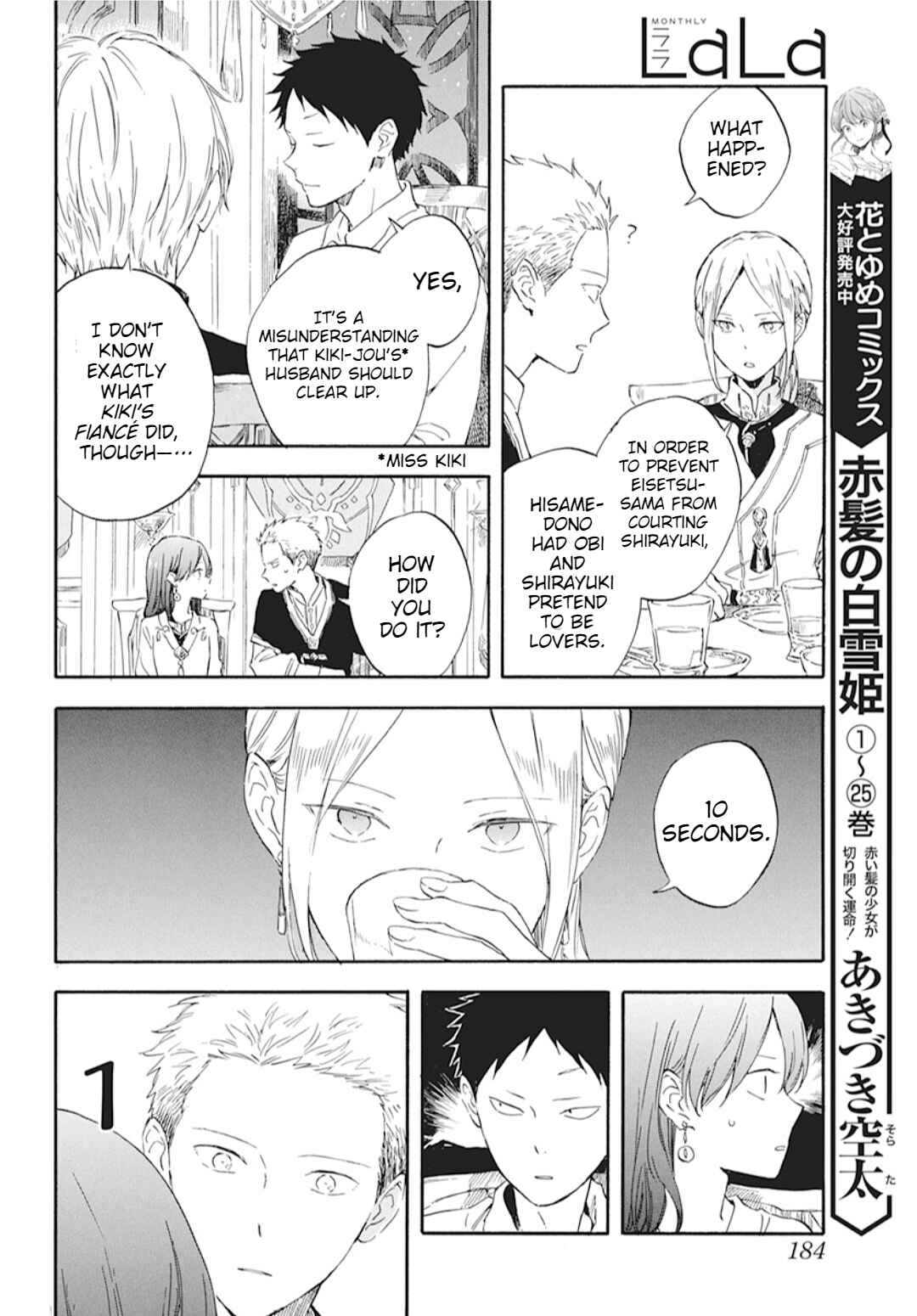 Page 5 Chapter 131 Akagami no Shirayukihime