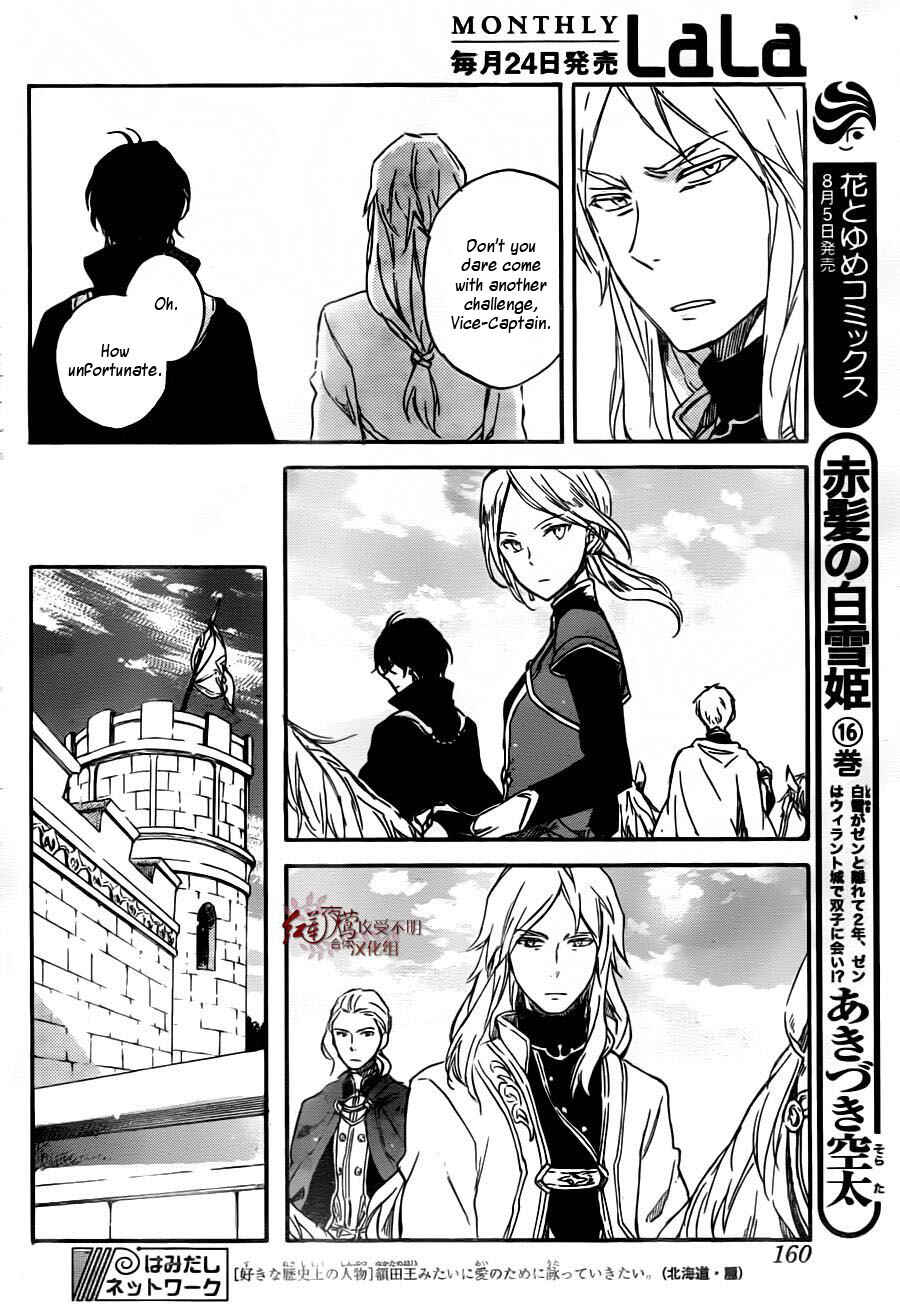 Page 14 Chapter 78 Akagami no Shirayukihime