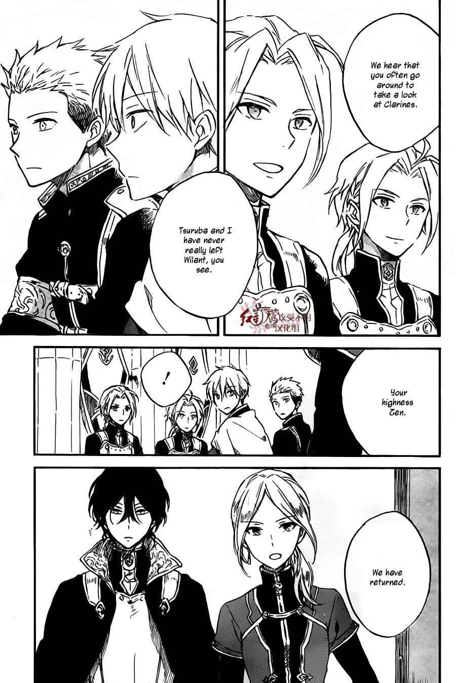 Page 19 Chapter 78 Akagami no Shirayukihime