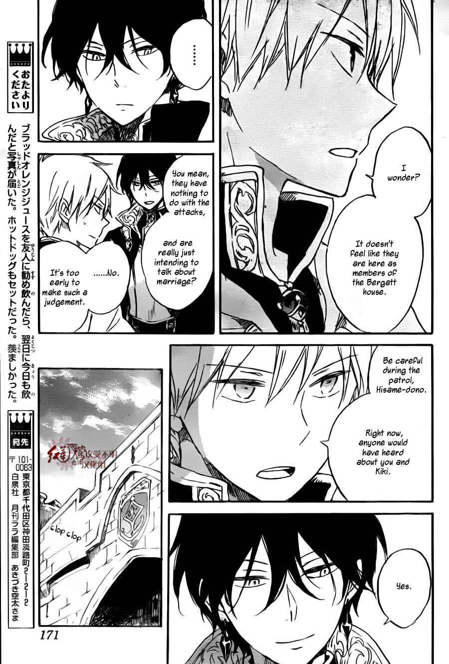 Page 25 Chapter 78 Akagami no Shirayukihime
