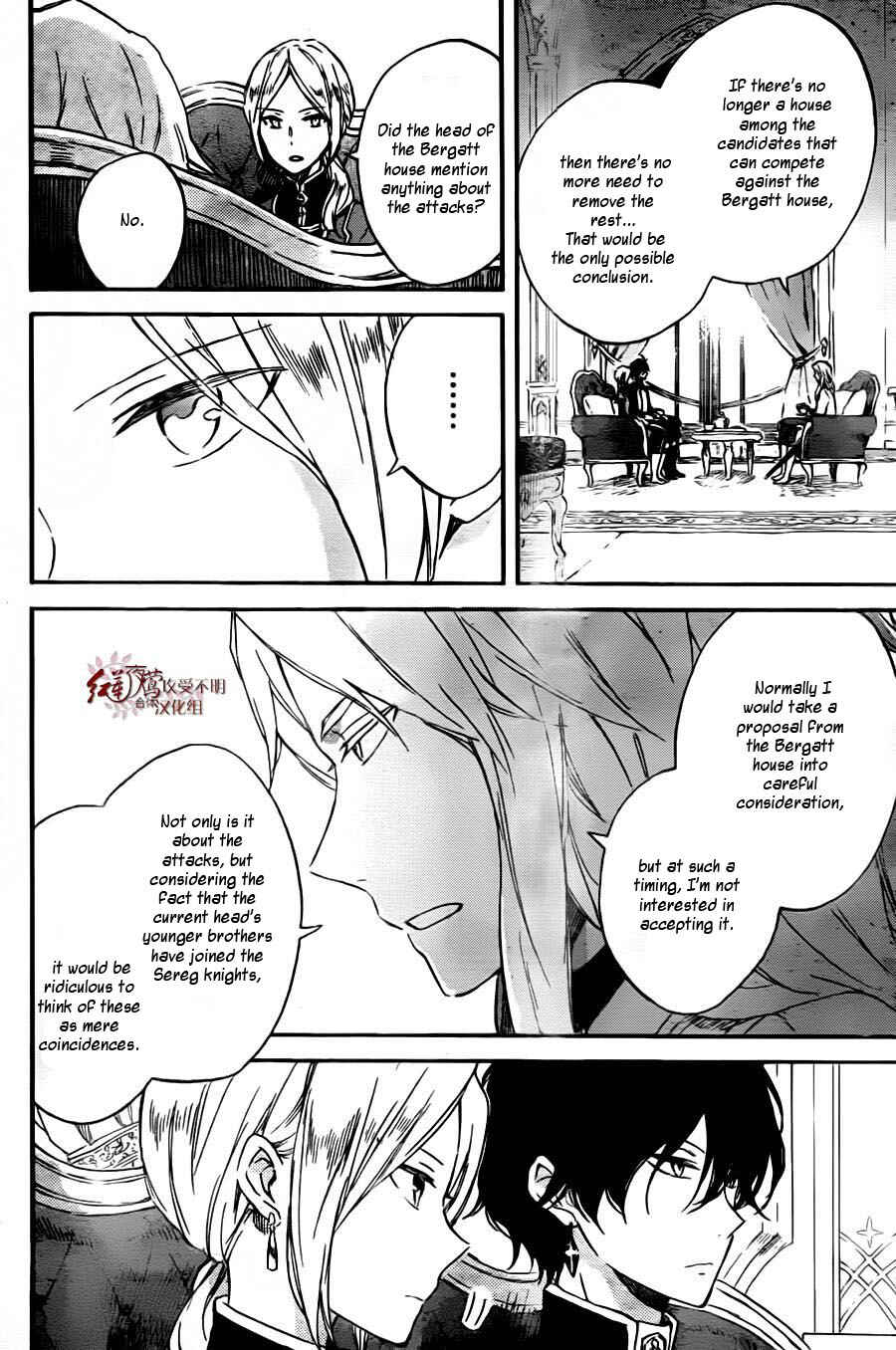 Page 4 Chapter 78 Akagami no Shirayukihime