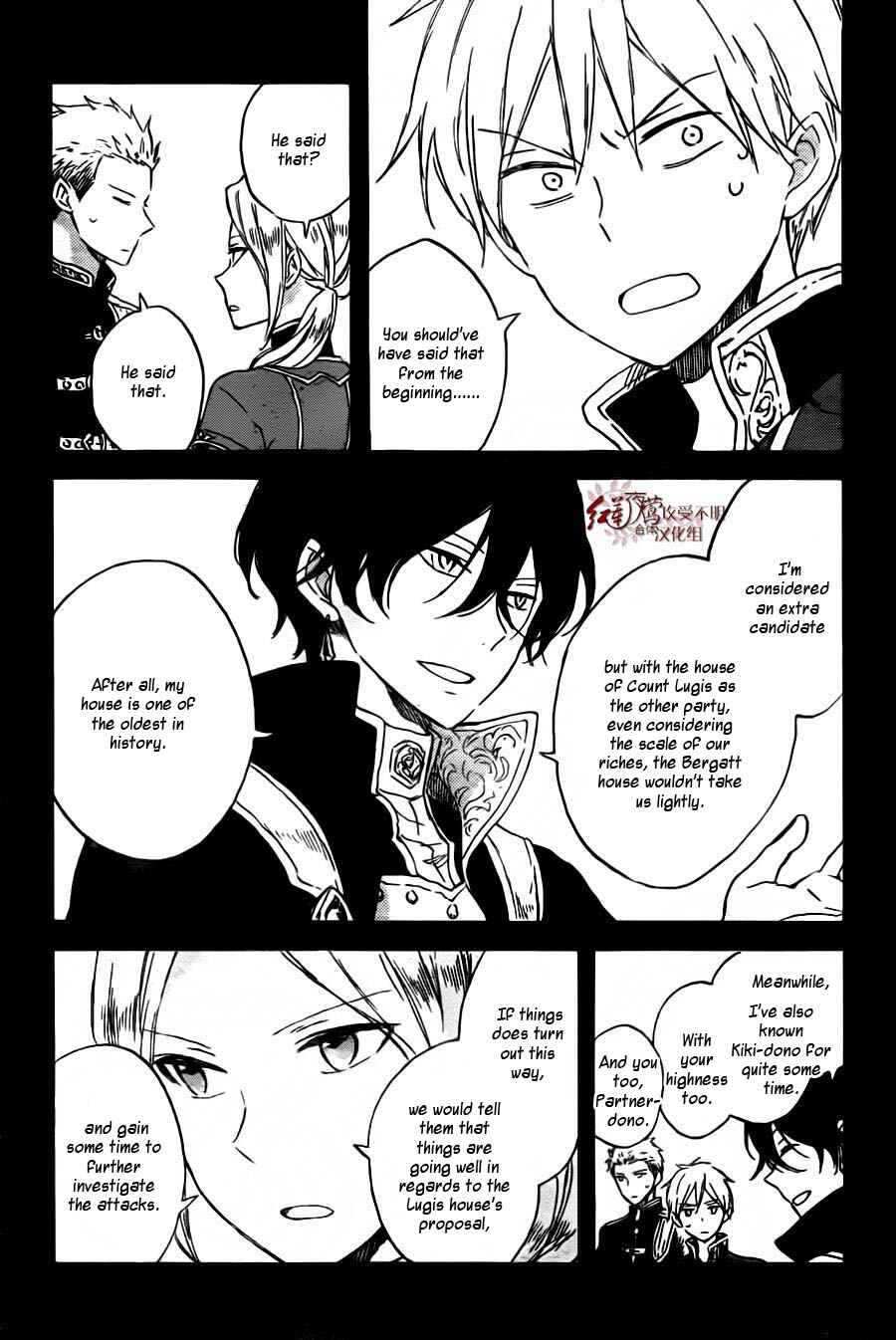 Page 9 Chapter 78 Akagami no Shirayukihime