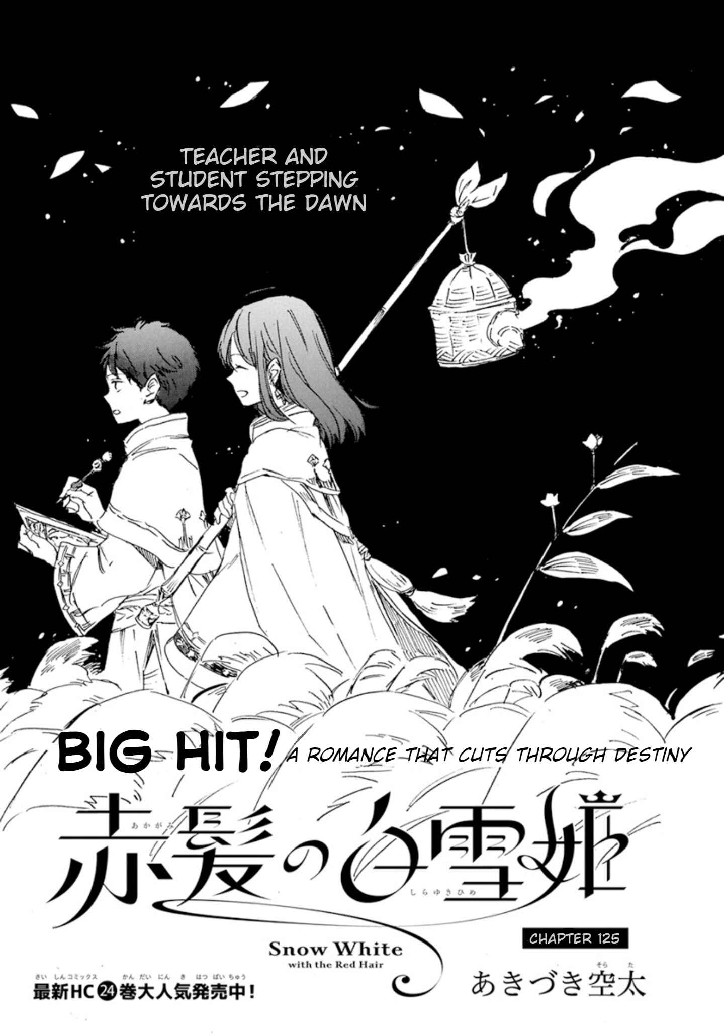 Page 3 Chapter 125 Akagami no Shirayukihime