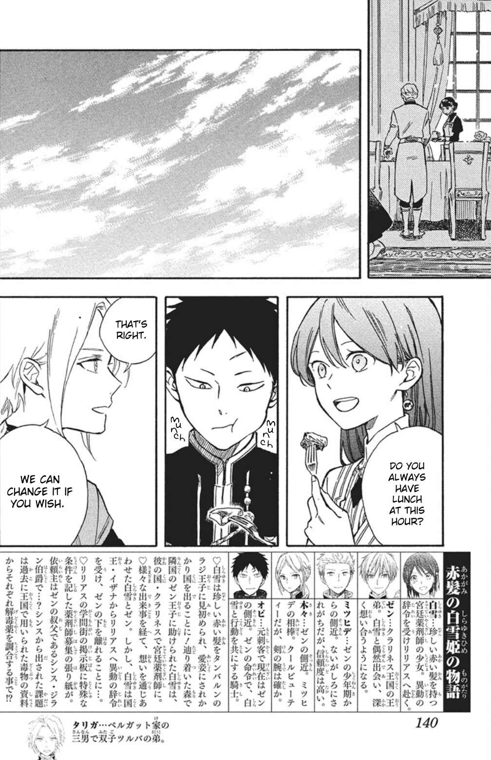 Page 3 Chapter 139 Akagami no Shirayukihime