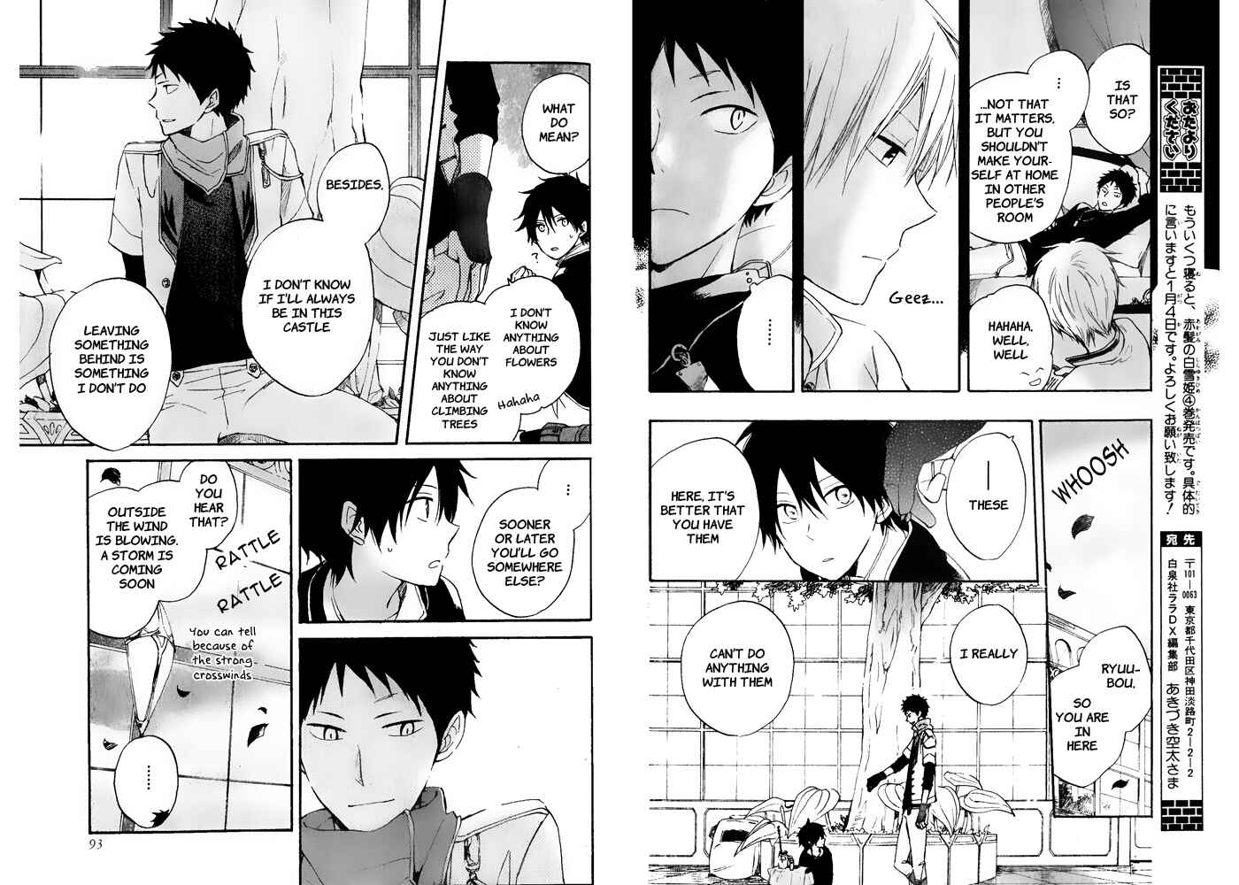 Page 6 Chapter 17.5 Akagami no Shirayukihime