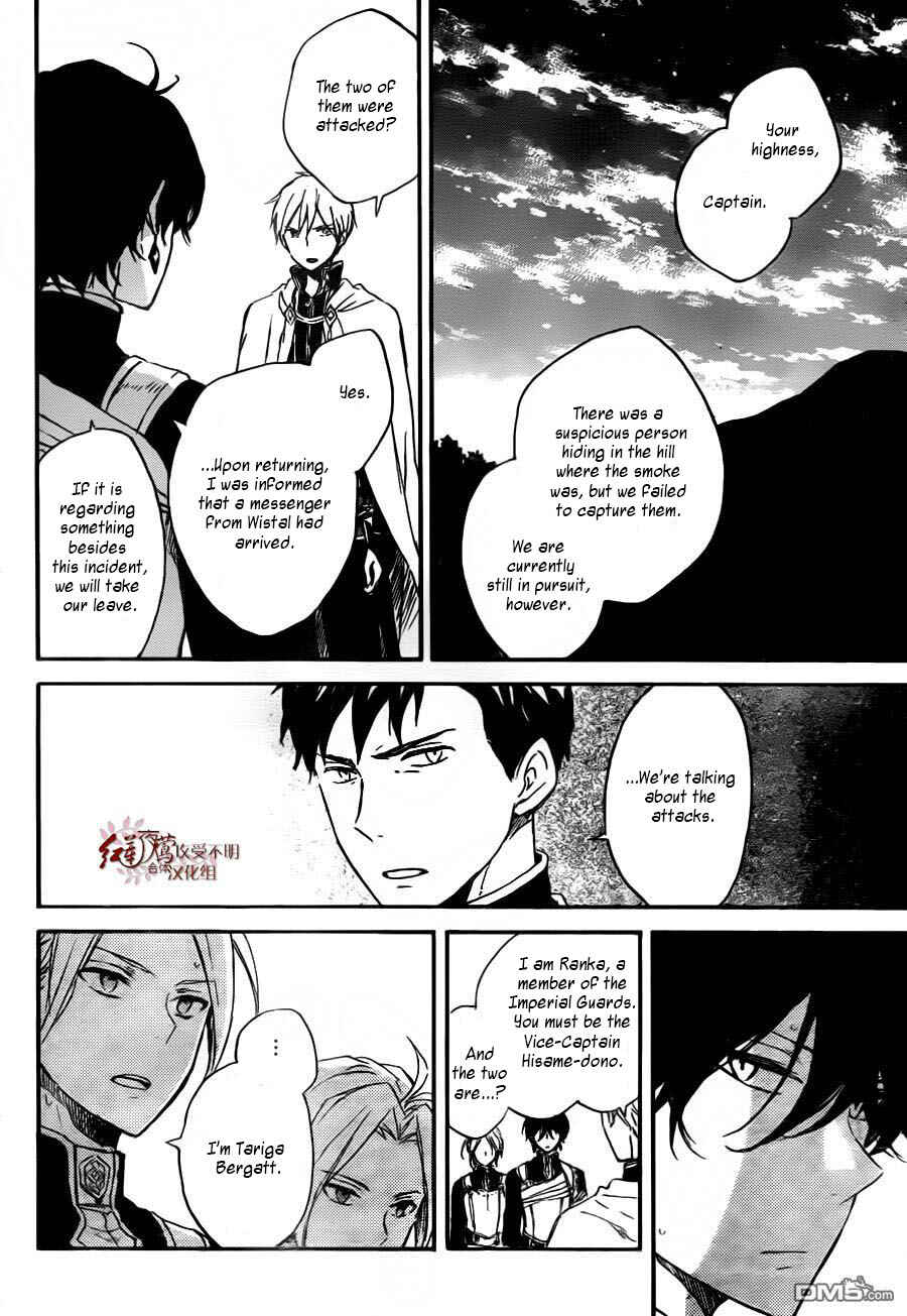 Page 11 Chapter 79 Akagami no Shirayukihime