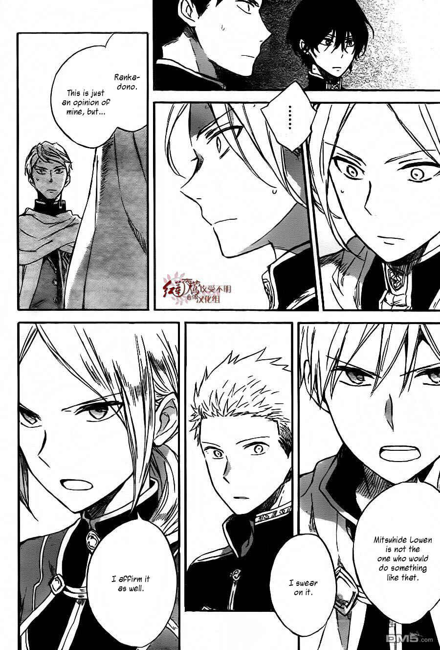 Page 17 Chapter 79 Akagami no Shirayukihime