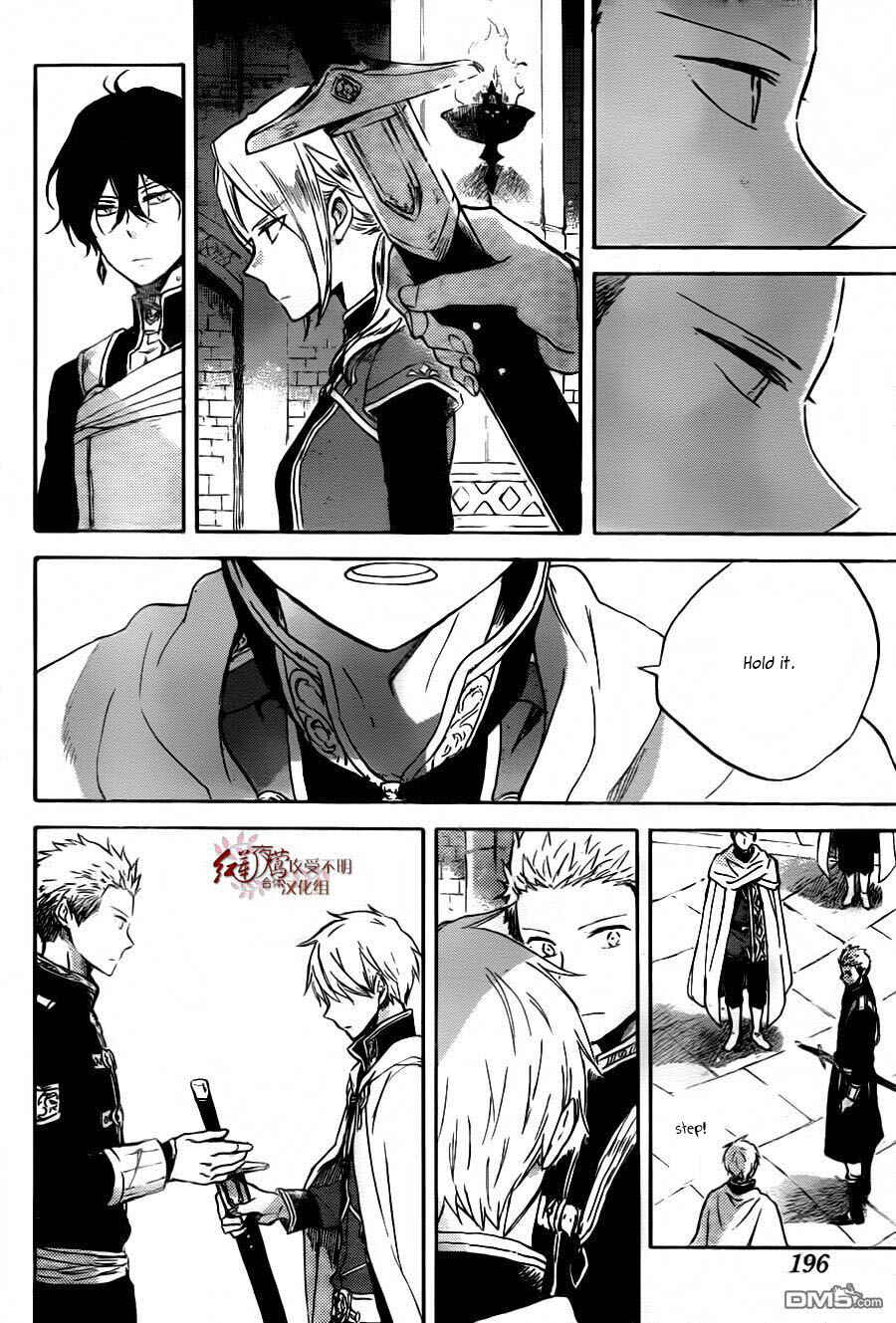 Page 19 Chapter 79 Akagami no Shirayukihime