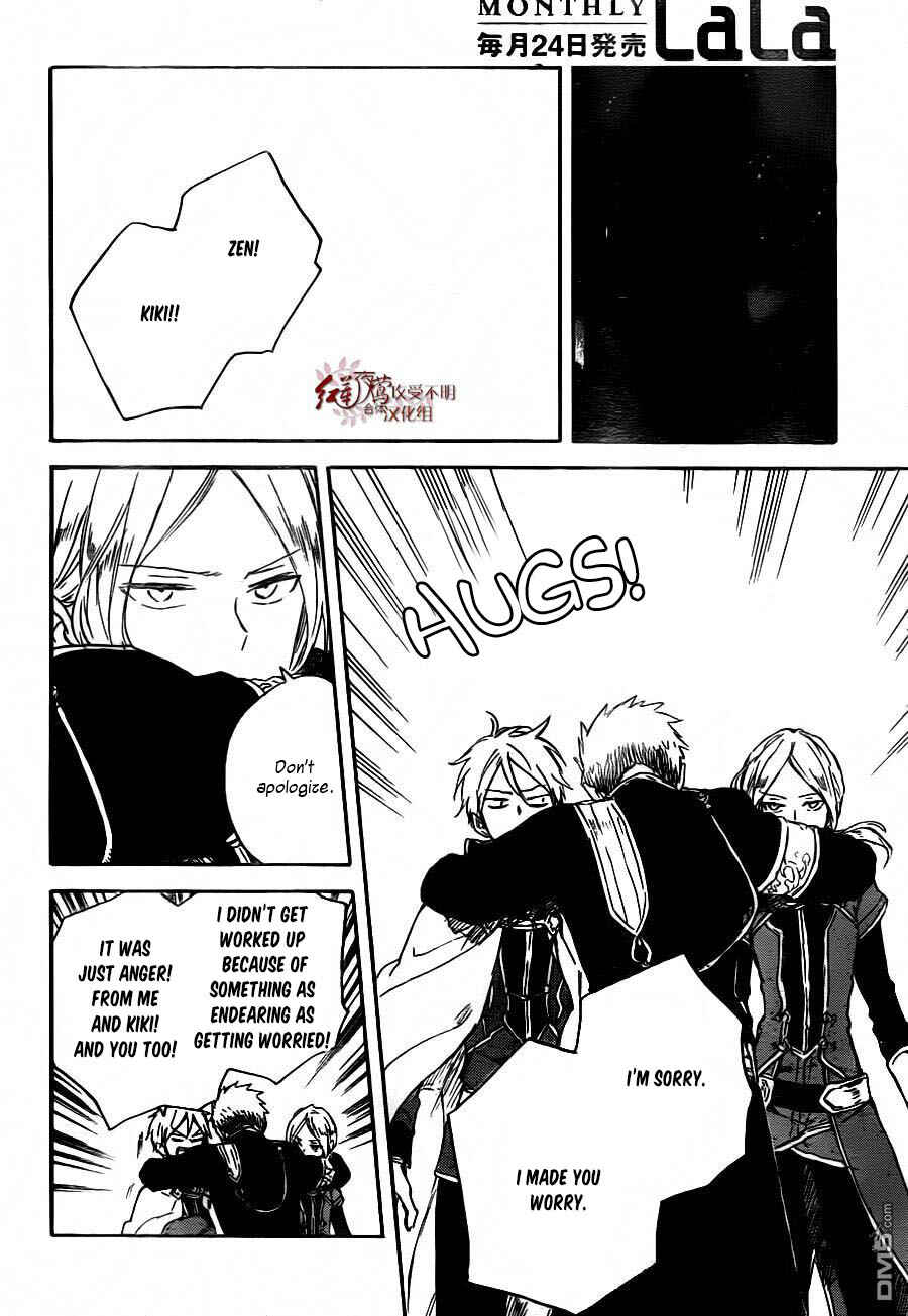 Page 21 Chapter 79 Akagami no Shirayukihime