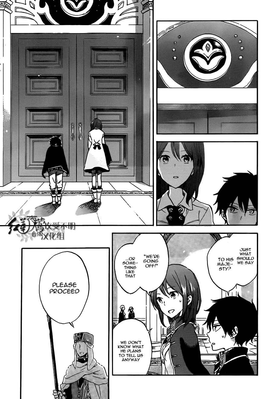 Page 10 Chapter 57 Akagami no Shirayukihime
