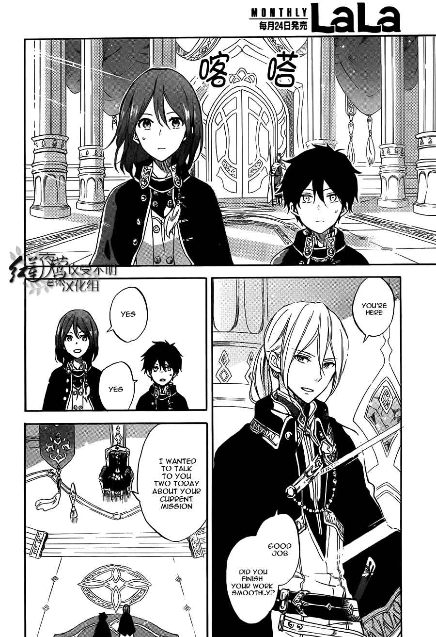 Page 11 Chapter 57 Akagami no Shirayukihime