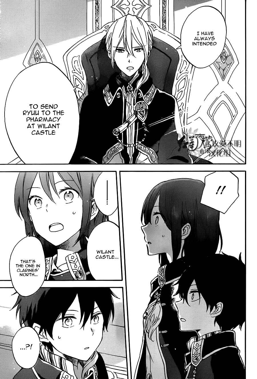 Page 12 Chapter 57 Akagami no Shirayukihime