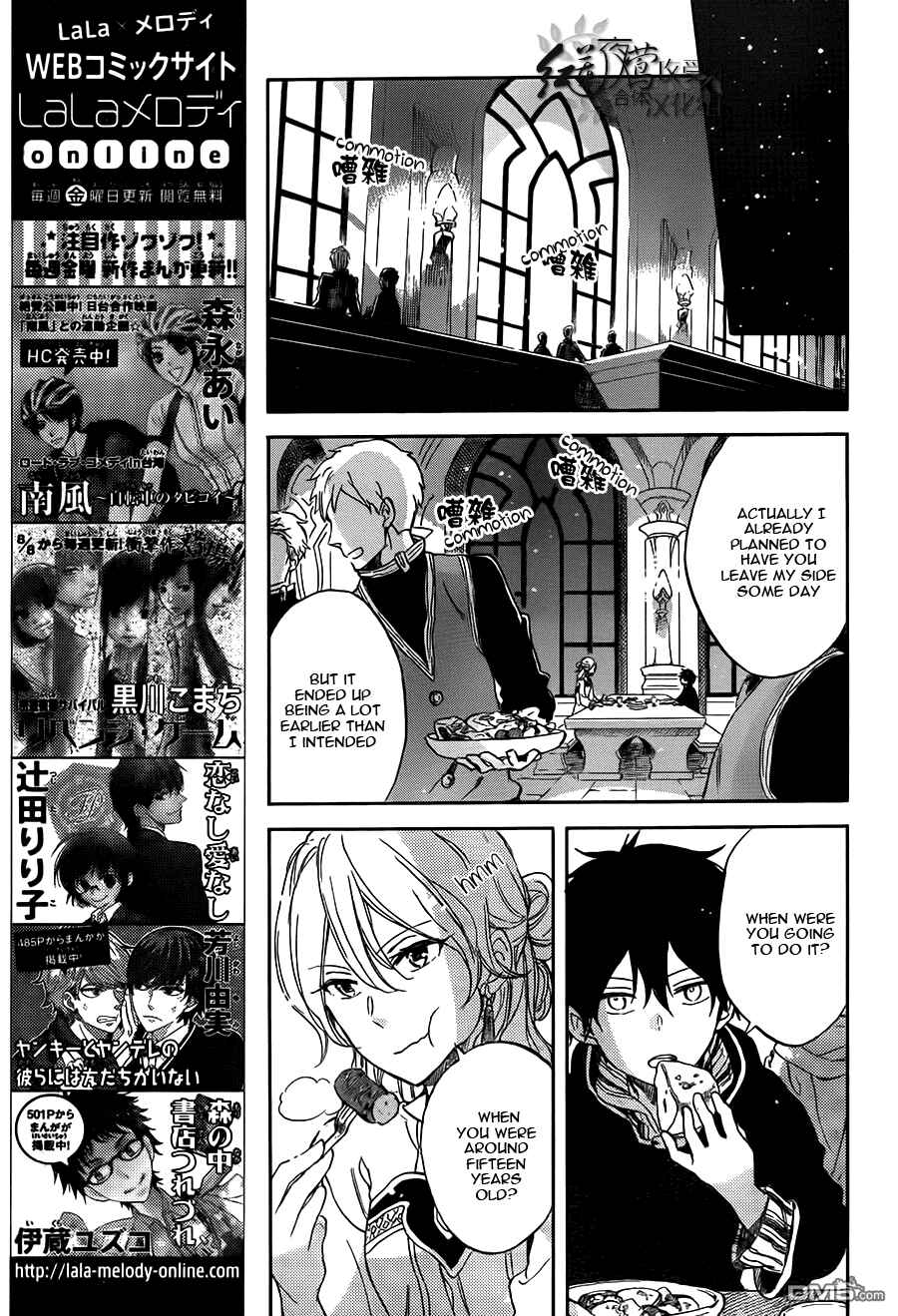 Page 16 Chapter 57 Akagami no Shirayukihime