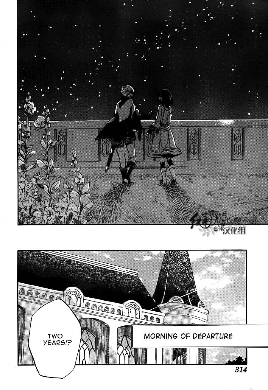 Page 20 Chapter 57 Akagami no Shirayukihime
