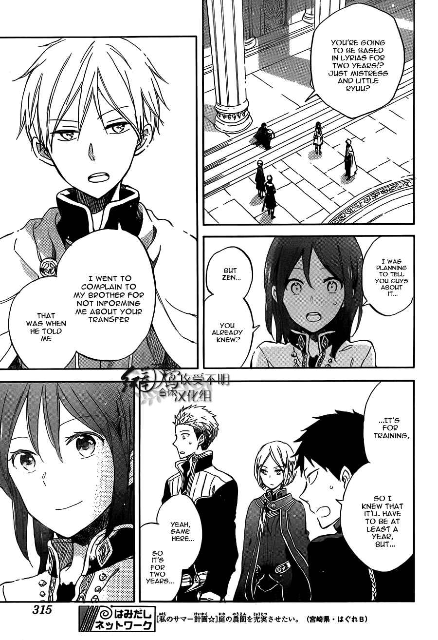 Page 21 Chapter 57 Akagami no Shirayukihime