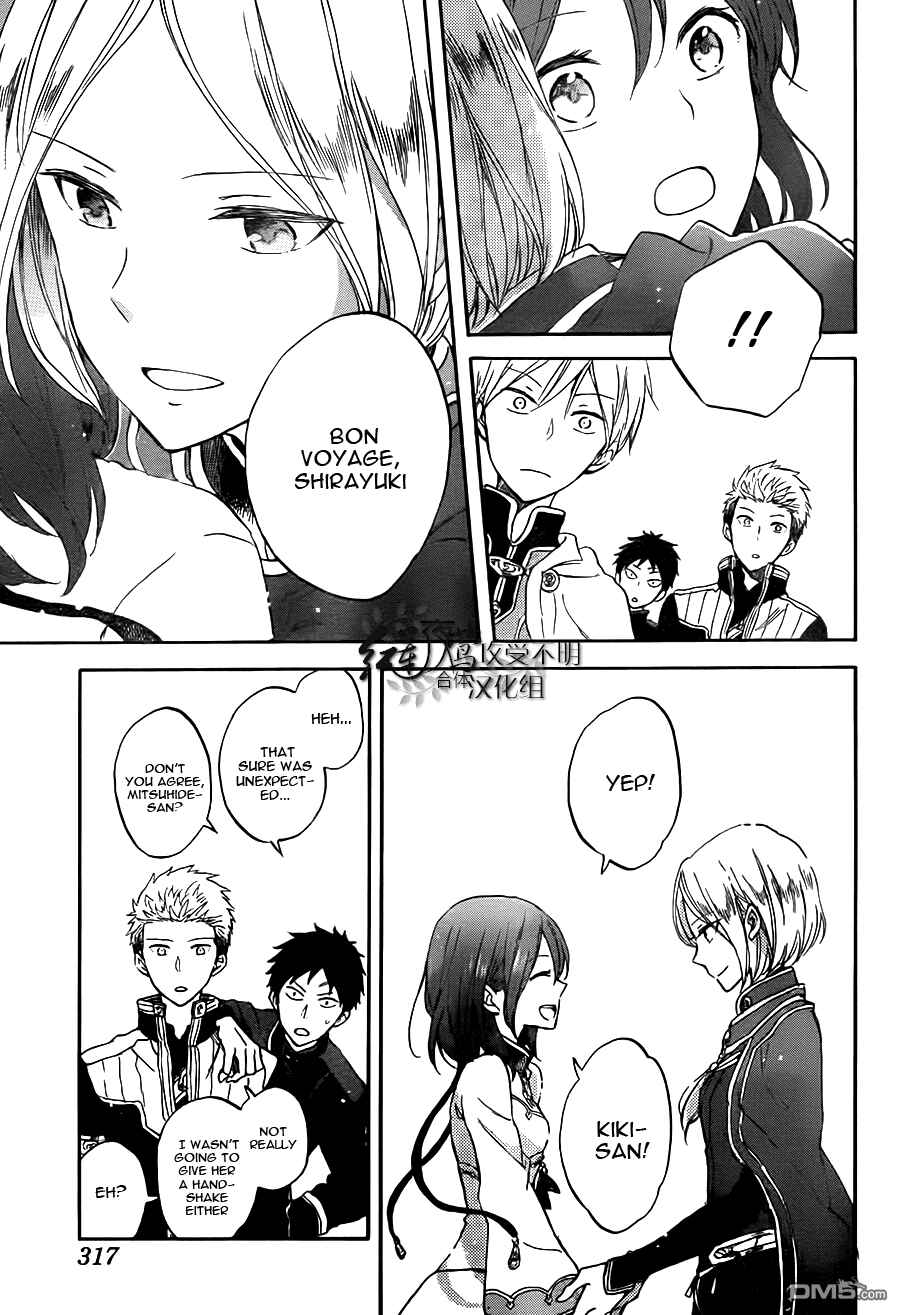 Page 23 Chapter 57 Akagami no Shirayukihime