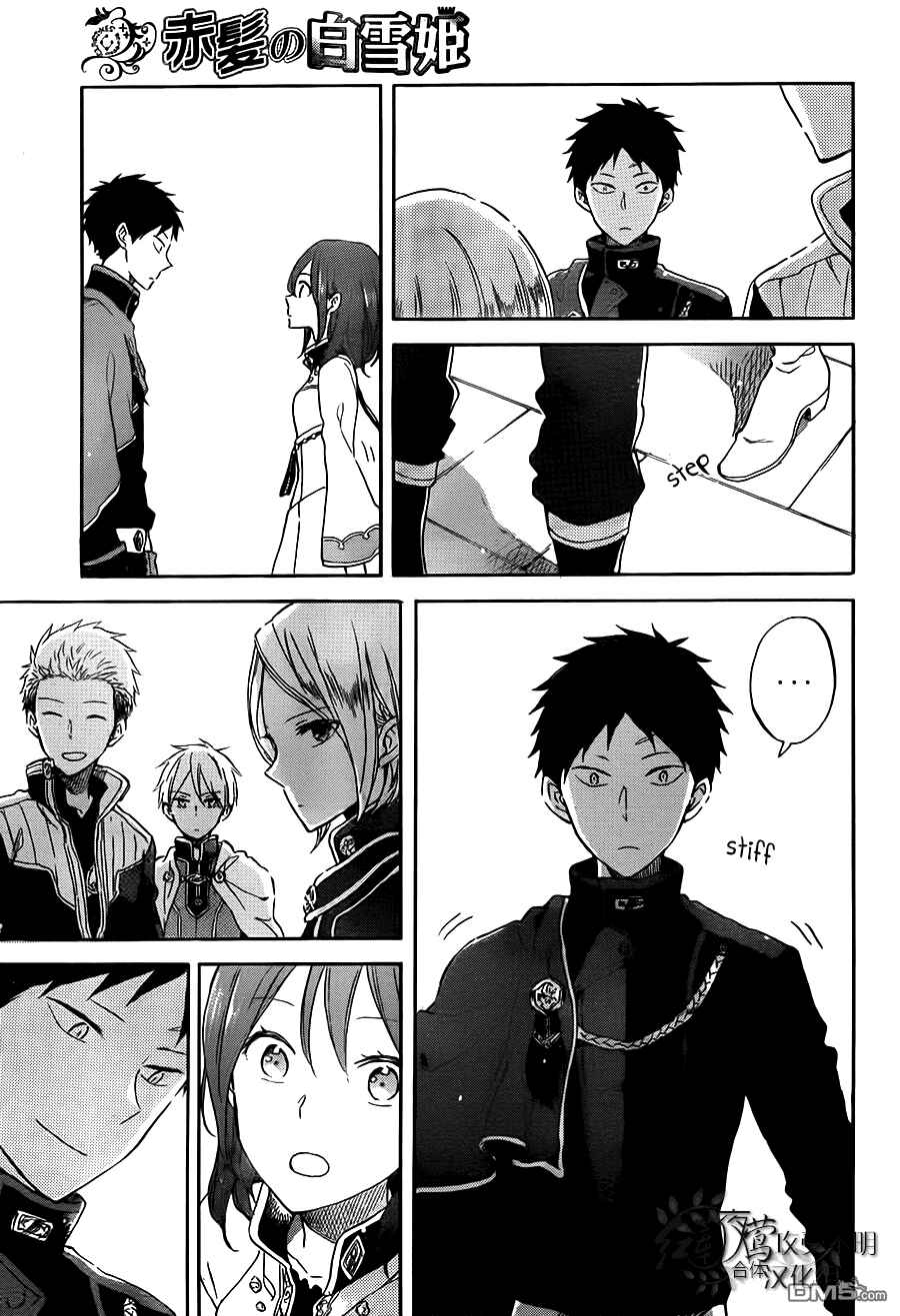 Page 25 Chapter 57 Akagami no Shirayukihime