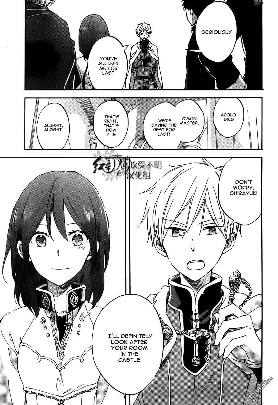 Page 27 Chapter 57 Akagami no Shirayukihime