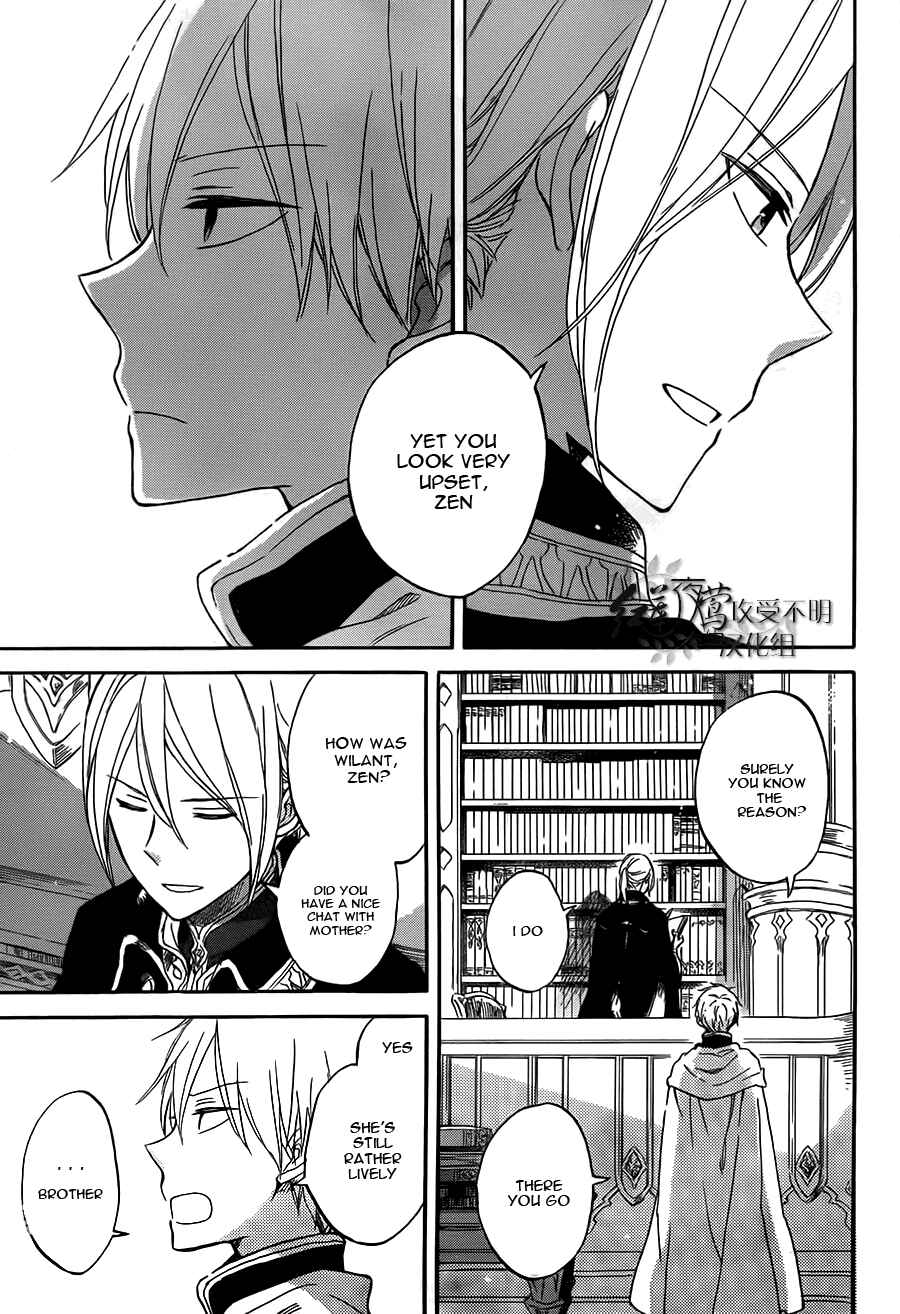 Page 4 Chapter 57 Akagami no Shirayukihime