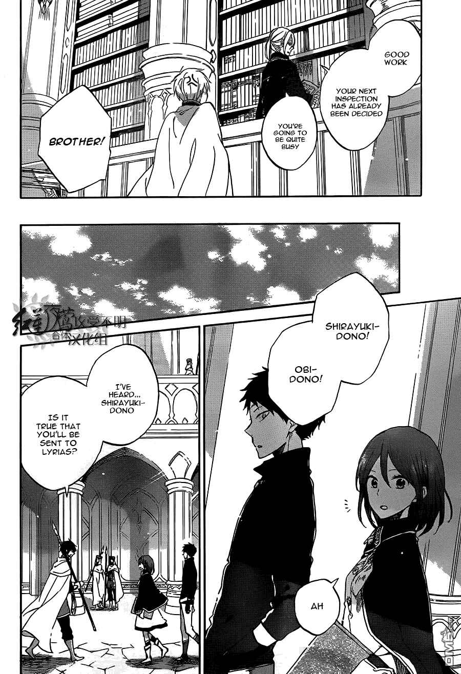 Page 5 Chapter 57 Akagami no Shirayukihime