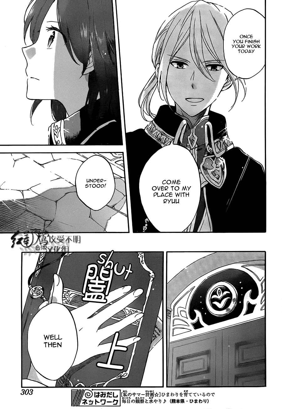 Page 8 Chapter 57 Akagami no Shirayukihime