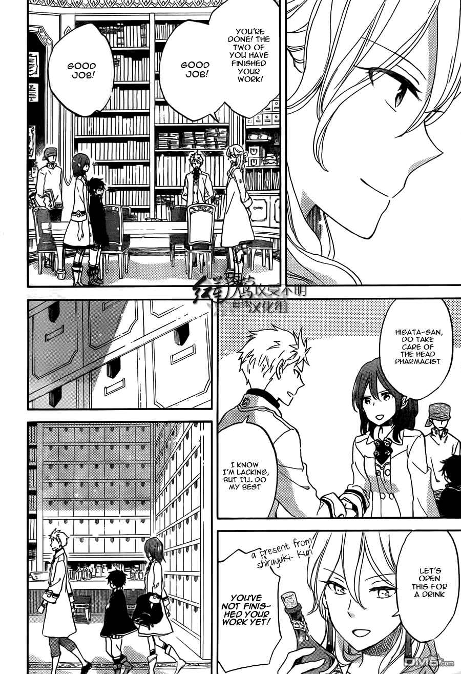 Page 9 Chapter 57 Akagami no Shirayukihime