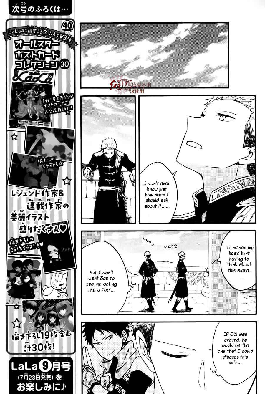 Page 12 Chapter 77 Akagami no Shirayukihime