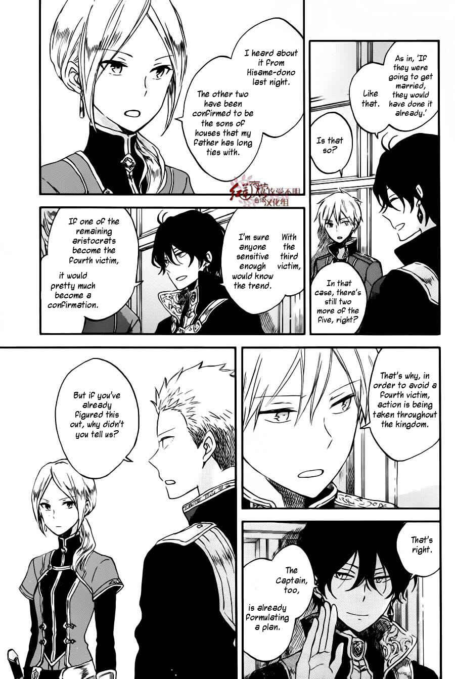 Page 16 Chapter 77 Akagami no Shirayukihime