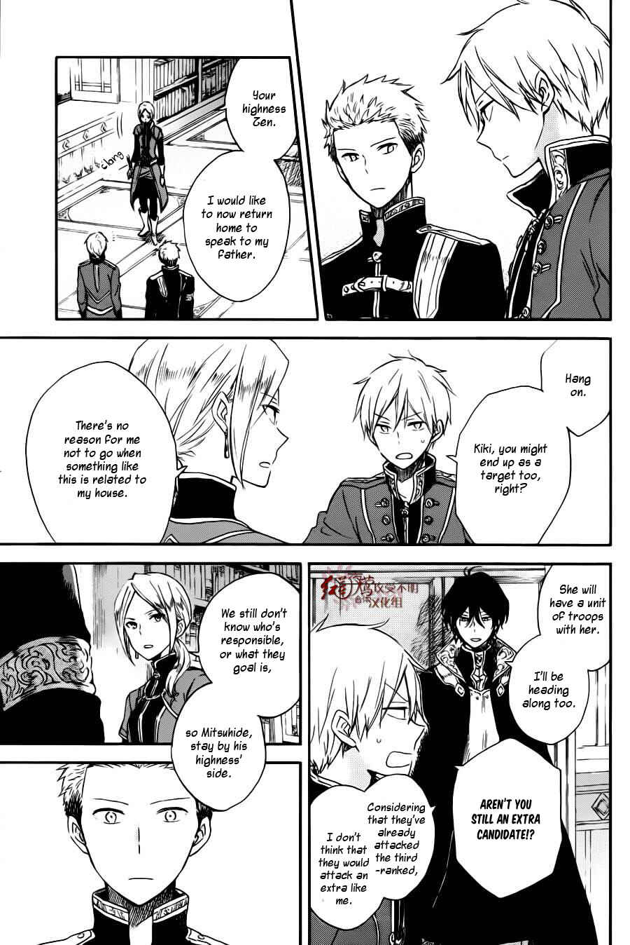 Page 18 Chapter 77 Akagami no Shirayukihime