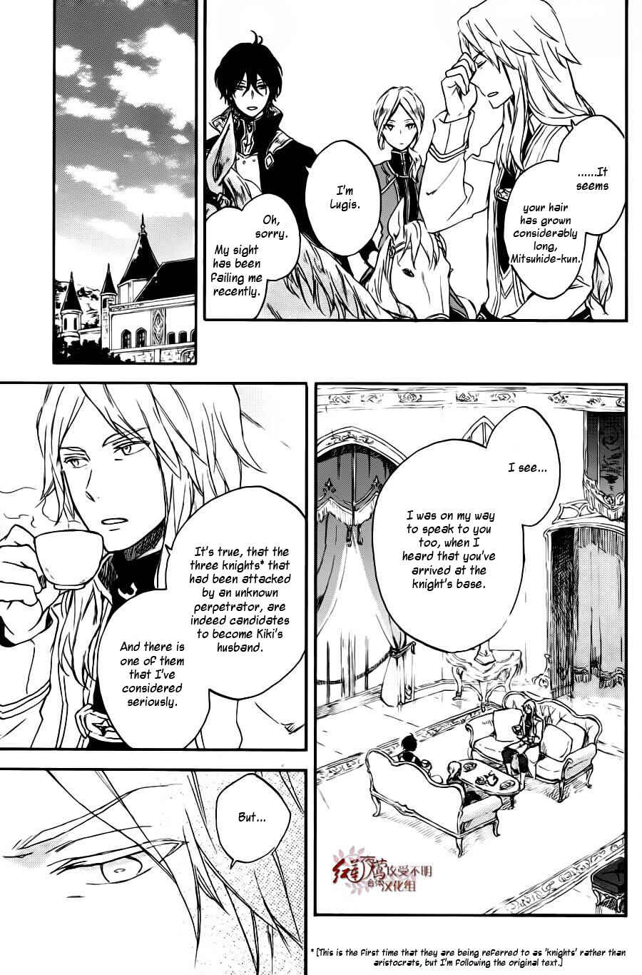 Page 22 Chapter 77 Akagami no Shirayukihime