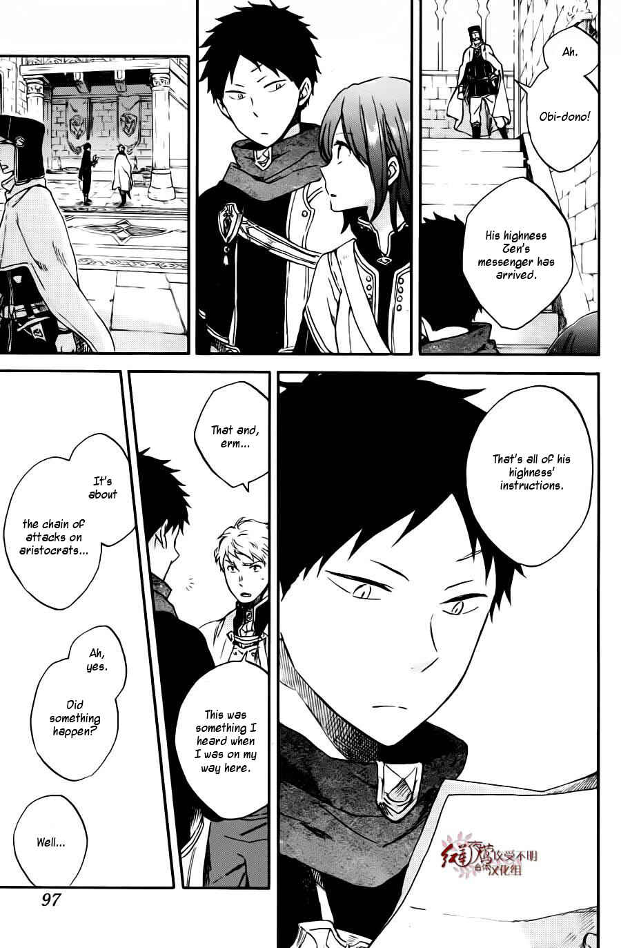 Page 28 Chapter 77 Akagami no Shirayukihime