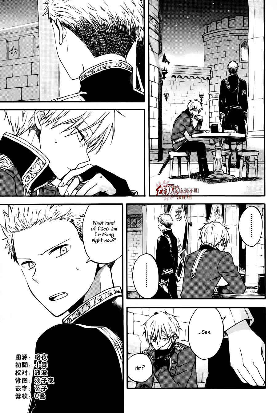 Page 4 Chapter 77 Akagami no Shirayukihime