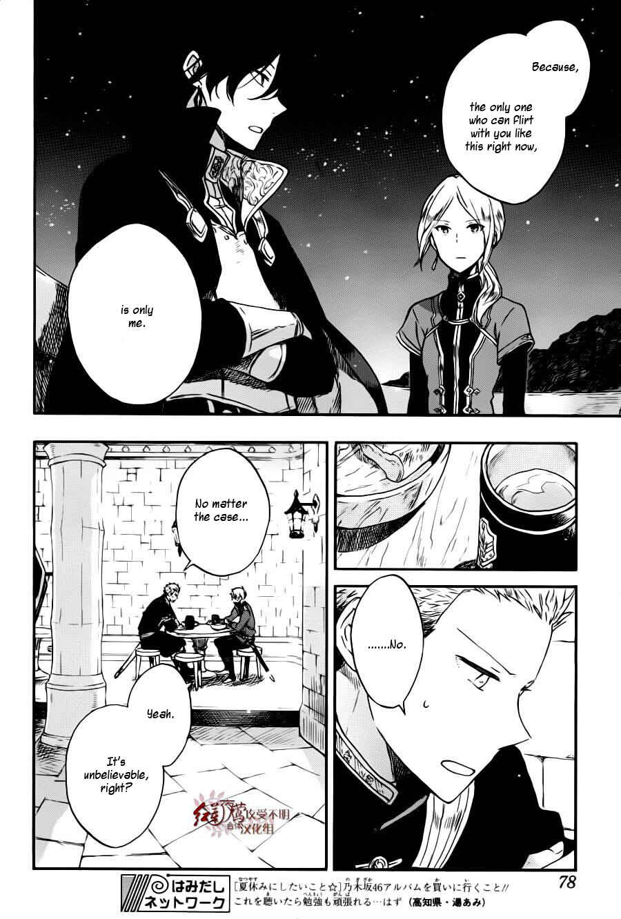 Page 9 Chapter 77 Akagami no Shirayukihime