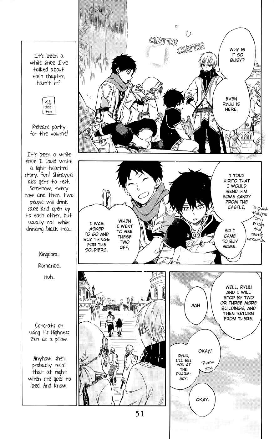 Page 15 Chapter 41 Akagami no Shirayukihime