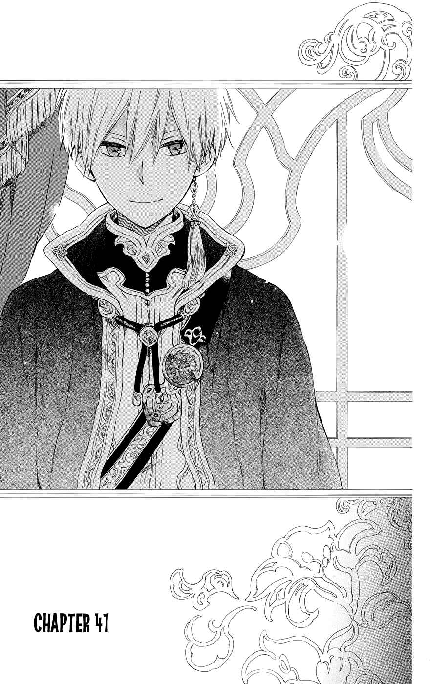 Page 7 Chapter 41 Akagami no Shirayukihime