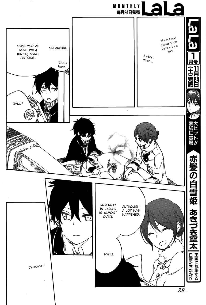 Page 11 Chapter 40 Akagami no Shirayukihime