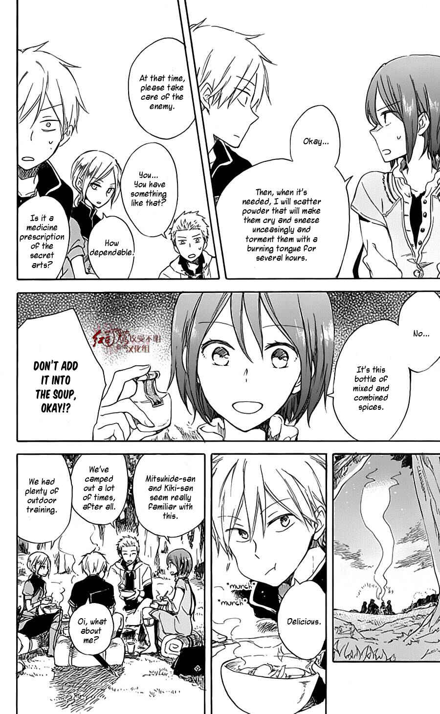 Page 6 Chapter 74.5 Akagami no Shirayukihime