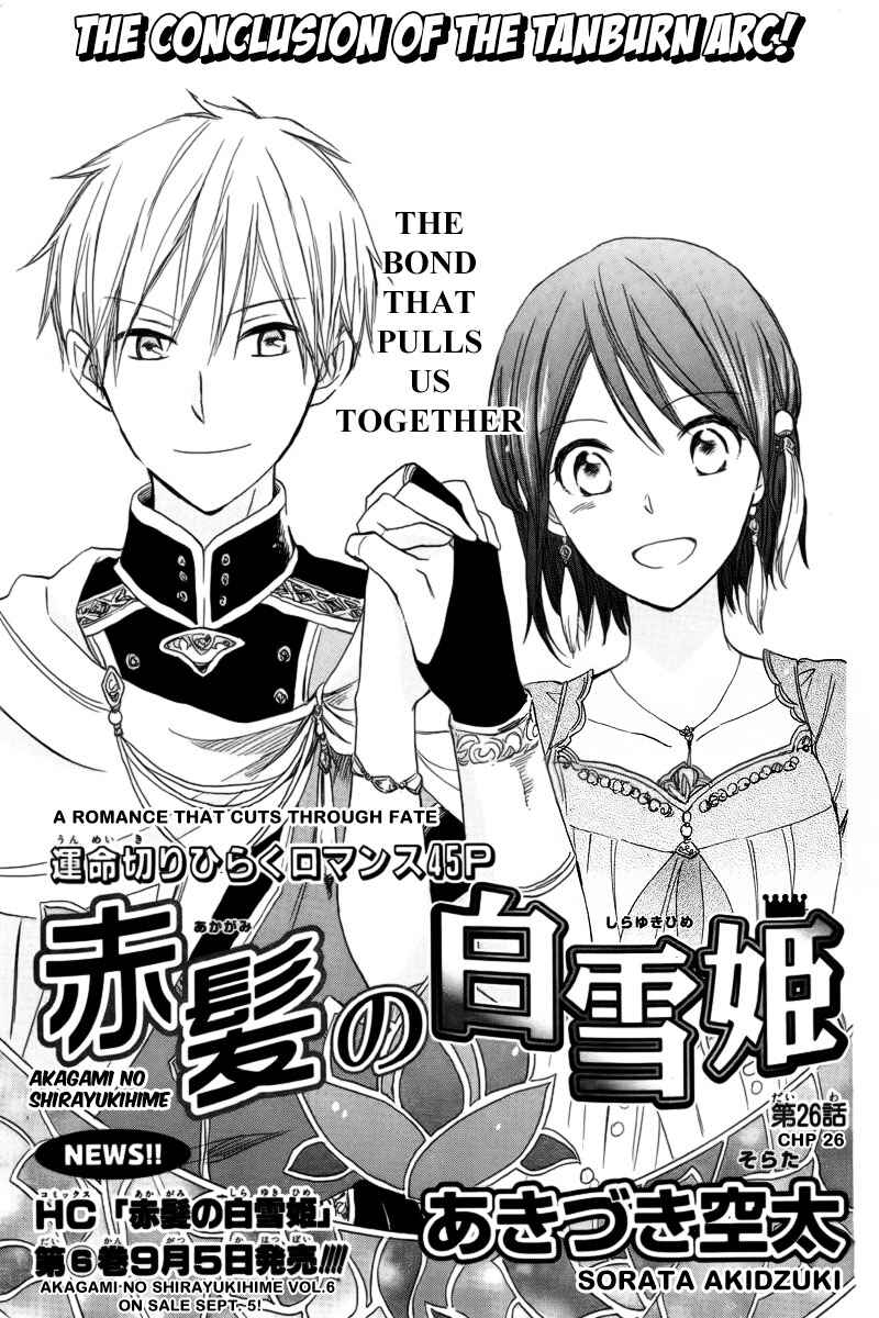 Page 1 Chapter 26 Akagami no Shirayukihime