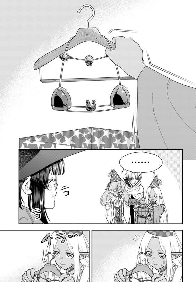 Page 14 Chapter 12 Mahoutsukai Mana to H no Tobira