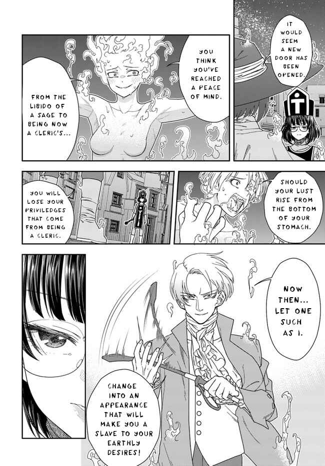 Page 13 Chapter 7 Mahoutsukai Mana to H no Tobira