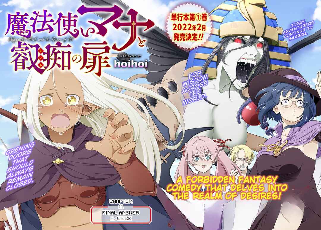 Page 3 Chapter 11 Mahoutsukai Mana to H no Tobira