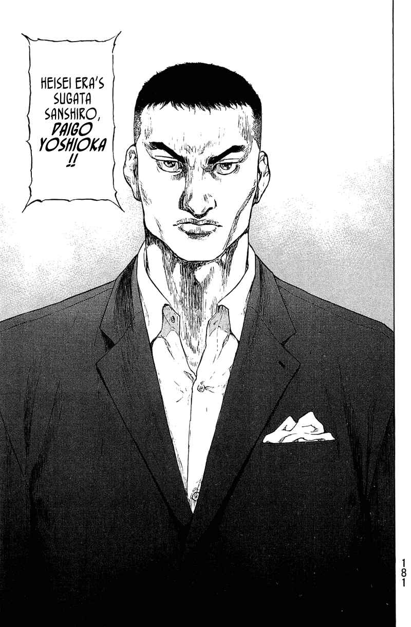 Page 16 Chapter 35 Shamo