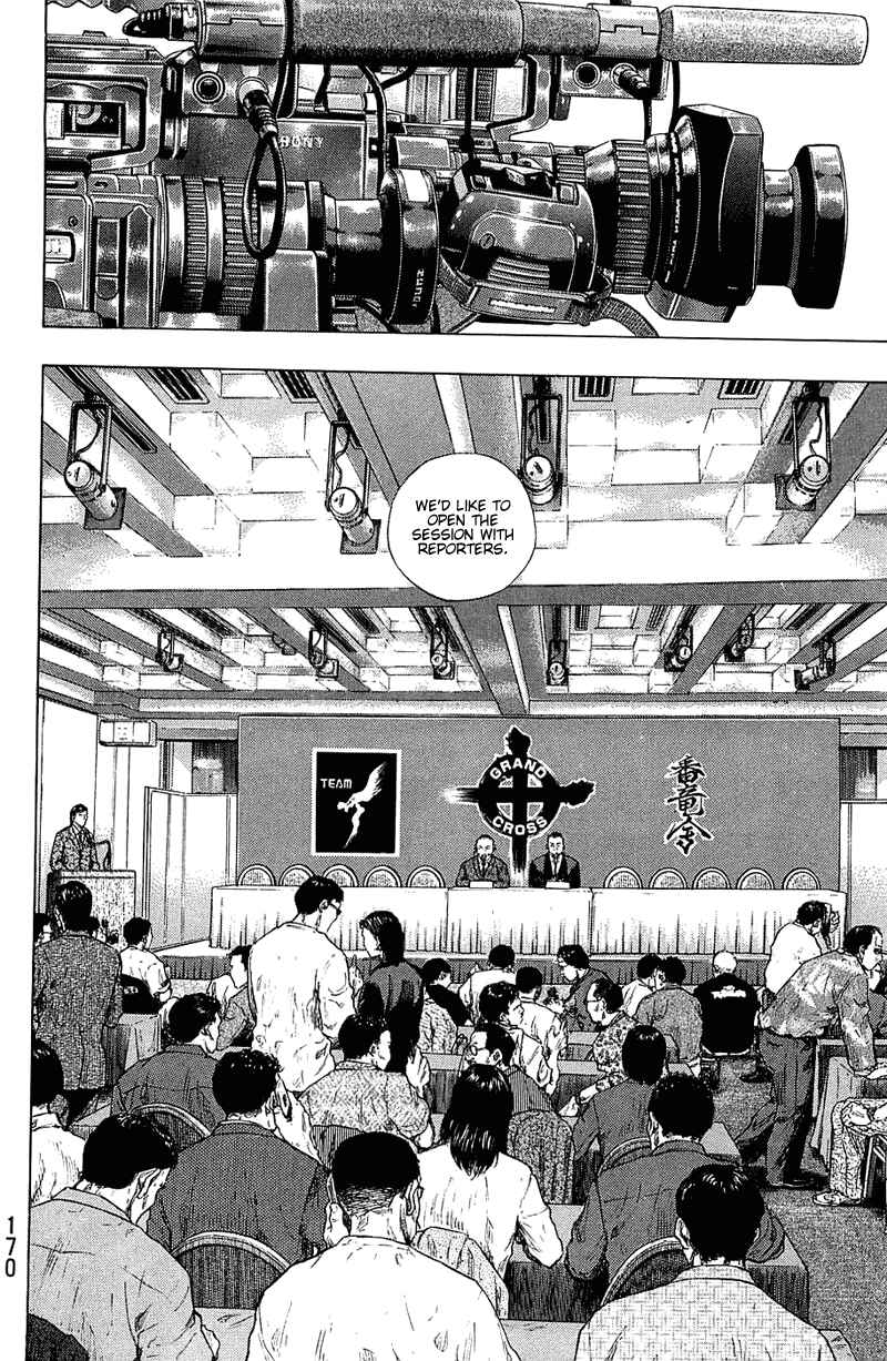 Page 5 Chapter 35 Shamo